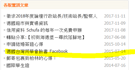 FB社團的置頂貼文